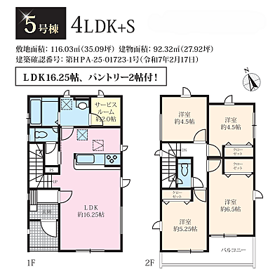 図面と現況が異なる場合は現況優先といたします。