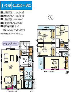 図面と現況が異なる場合は現況優先となります。