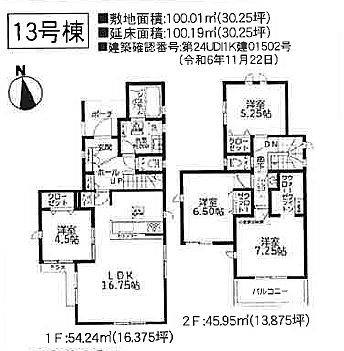 図面と現況が異なる場合は現況優先となります。
