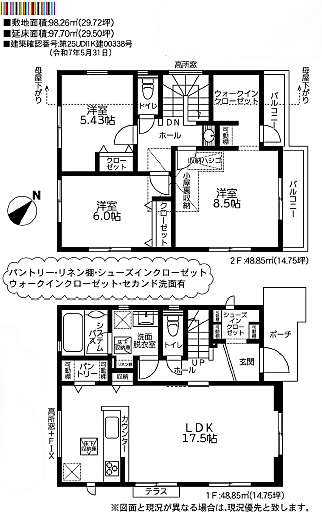 図面と現況が異なる場合は現況優先となります。