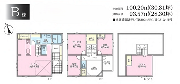 図面と現況が異なる場合は現況優先といたします。