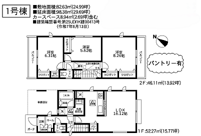 図面と現況が異なる場合は現況優先といたします。