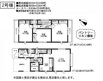 図面と現況が異なる場合は現況優先といたします。