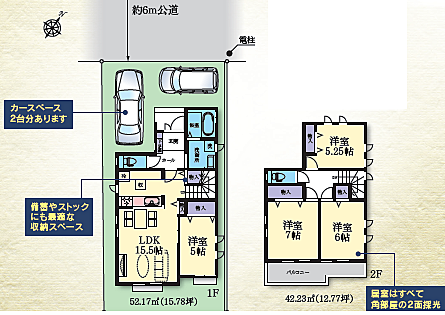 ※図面と現況が異なる場合は現況を優先といたします。外構については指定とします。