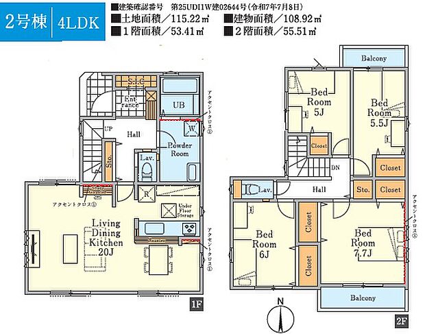 図面と現況が異なる場合は現況優先とします。