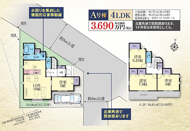 図面と現況が異なる場合は、現況優先とします。