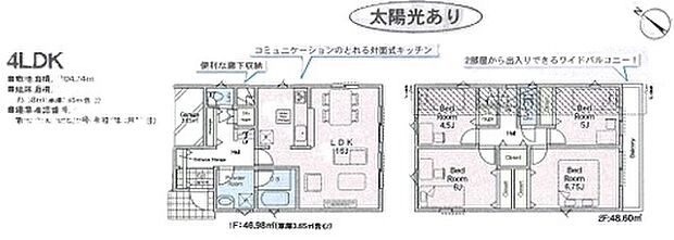 図面と現況が異なる場合は現況優先とします。