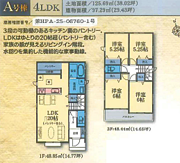 図面と現況が異なる場合は現況優先となります。