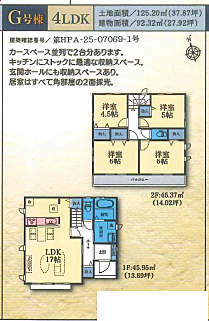 図面と現況が異なる場合は現況優先となります。
