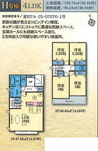 図面と現況が異なる場合は現況優先となります。
