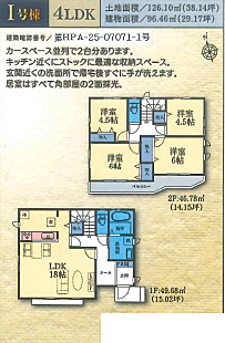 図面と現況が異なる場合は現況優先となります。
