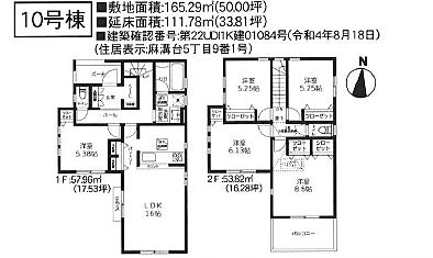 図面と現況jが...