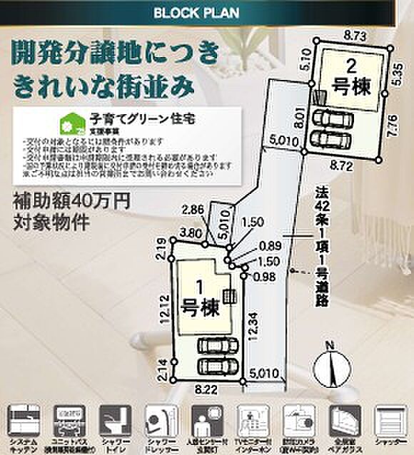区画図 図面と現況が異なる場合は現況優先となります。