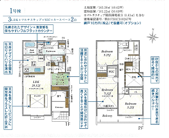 図面と現況が異なる場合は現況優先となります。