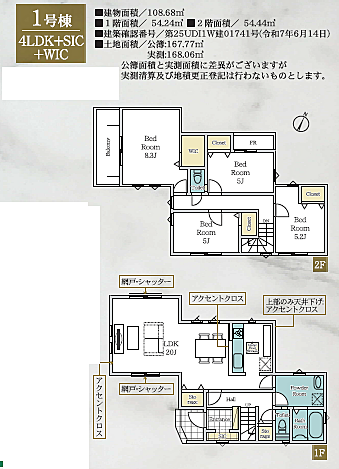 図面と現況が異なる場合は現況優先となります。