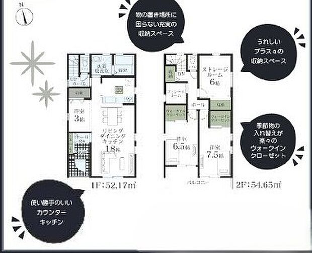 間取り図と現況が異なる場合は、現況を優先とさせて頂きます。
