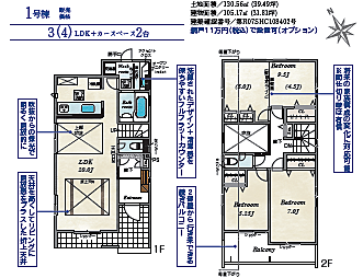図面と現況が異なる場合は現況優先となります。