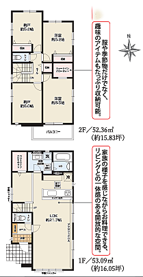 ※間取り図と現況が異なる場合には、現況を優先とさせていただきます。