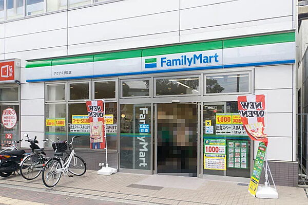 ファミリーマート アクアくずは店（461m）