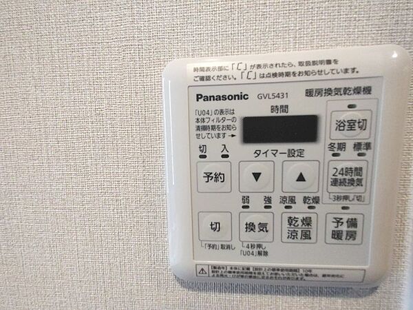 浴室リモコン