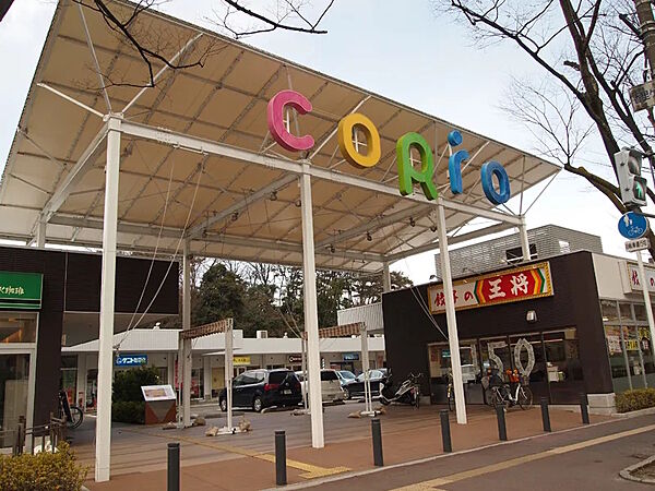 香里が丘CORiO（コリオ）（542m）