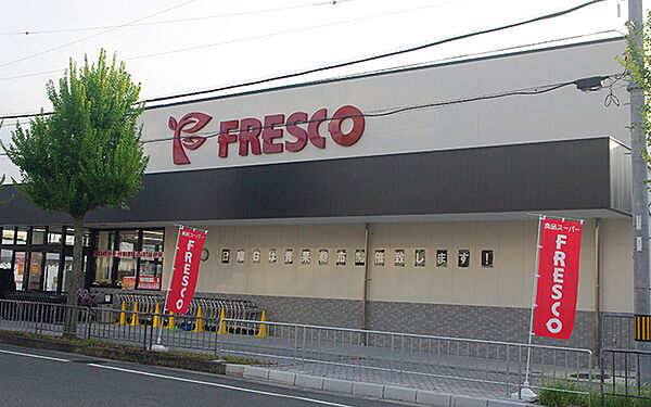 フレスコ 東田宮店（888m）