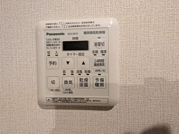 浴室リモコン