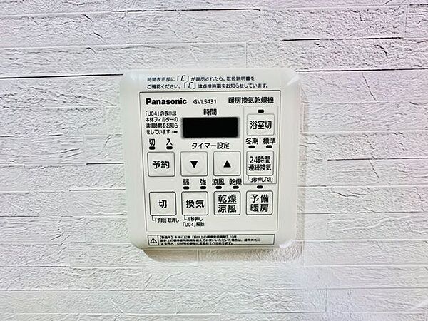 パナソニック社製の暖房換気乾燥機付き♪