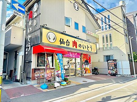 肉のいとう本店 500m