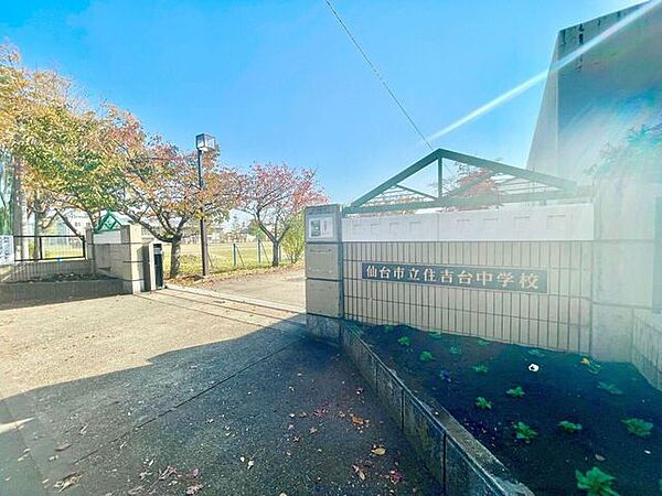 仙台市立住吉台中学校 746m