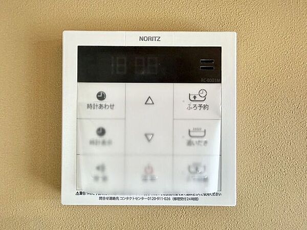 あったら嬉しい追い焚き機能付きです♪