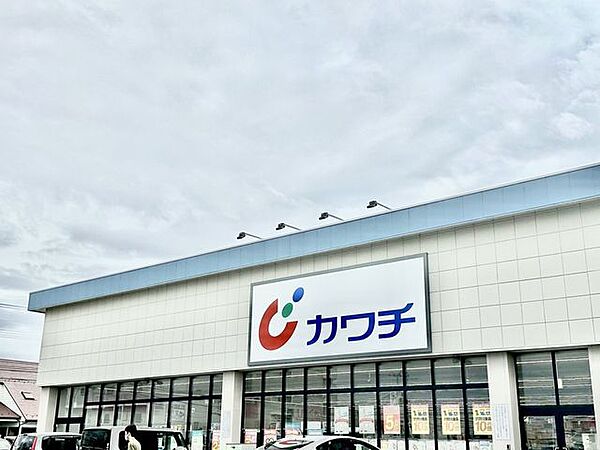 カワチ薬品長命ケ丘店 820m