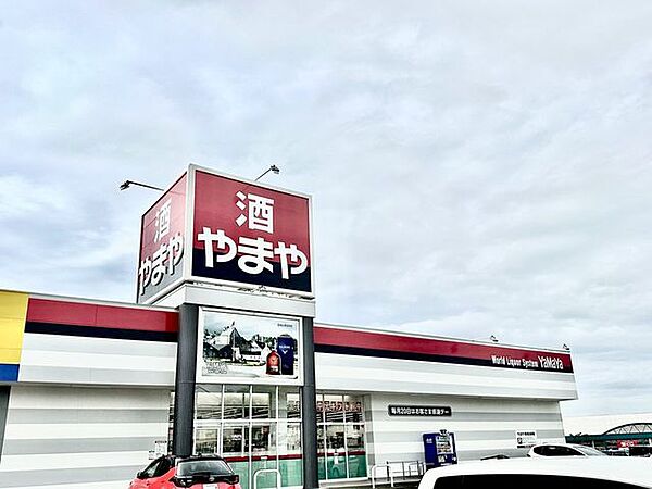 やまや長命ケ丘店 740m