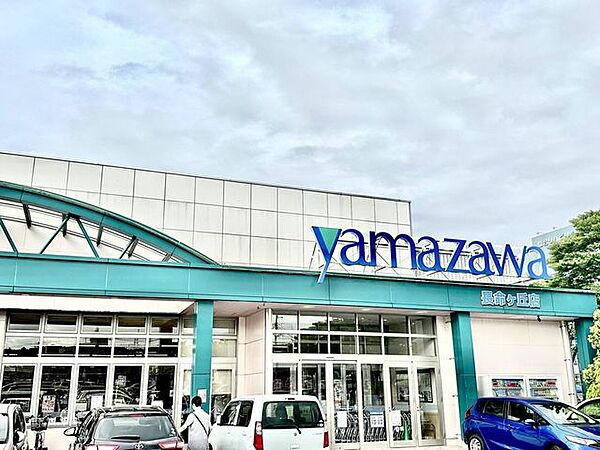 ヤマザワ長命ケ丘店 780m