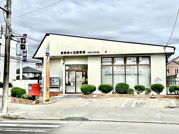 泉長命ケ丘郵便局 830m