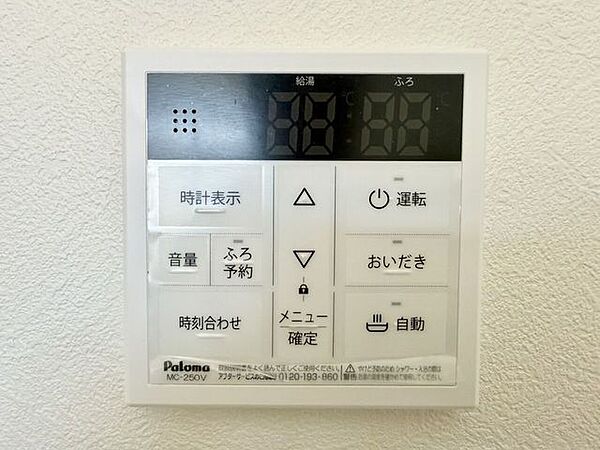 嬉しい追い焚き機能付きです♪
