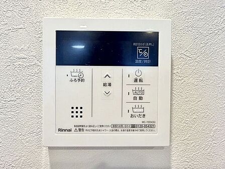 あったら嬉しい追い焚き機能付き♪