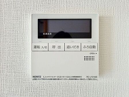 あったら嬉しい追い焚き機能付きです♪