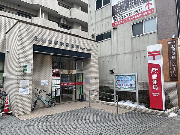 北仙台駅前郵便局 362m
