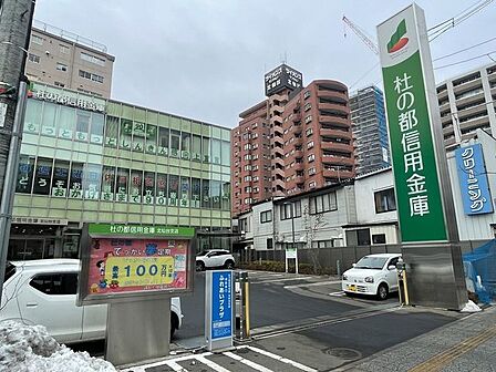 杜の都信用金庫北仙台支店 482m