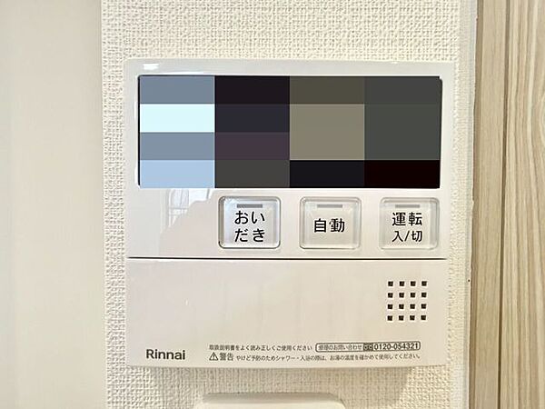 追い焚き機能付きのお風呂なので、お湯が冷めてもボタン一つで温め直しOK！ご家族の入浴時間がバラバラになっても、いつでも温かいお風呂に入れて経済的です♪