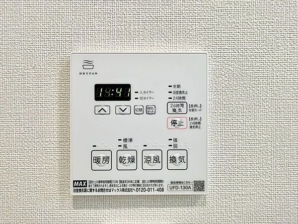 浴室乾燥機付きで、毎日のお洗濯も、入浴後のカビ予防もバッチリ！一年を通して、快適なバスタイムとランドリーライフをサポートしてくれます♪