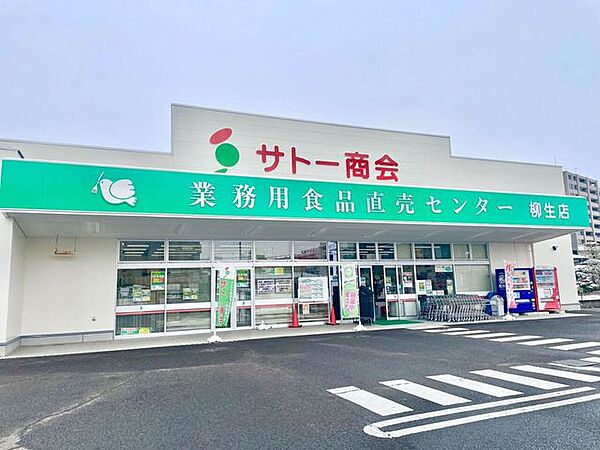 サトー商会柳生店 235m