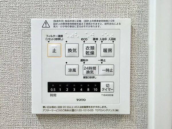 浴室乾燥機は、天気を気にせずお洗濯物を干せるだけでなく、使用後に作動させれば浴室内のカビ防止にも大活躍！お掃除の手間も省けて嬉しいですね♪