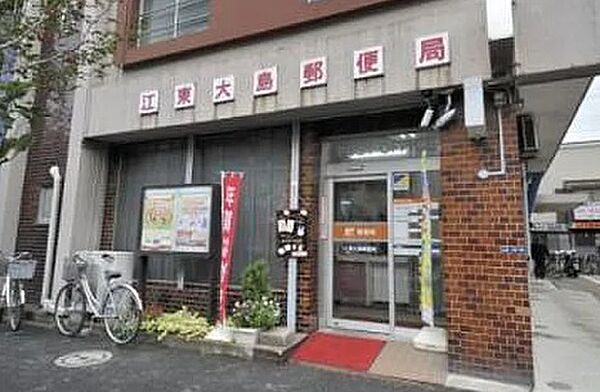 江東大島郵便局