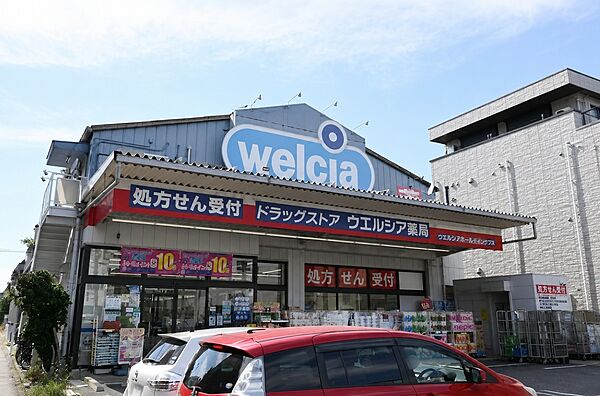 ウエルシア江戸川中葛西店