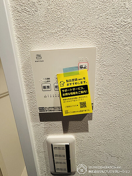 設備を拡大表示