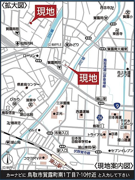 鳥取市賀露町南１丁目７－１０付近♪