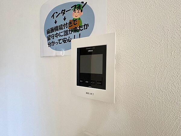 モニター付きインターホンで、室内から訪問者の確認ができるので安心です◎毎日の暮らしにちょっとした安心感をプラスしてくれます♪
