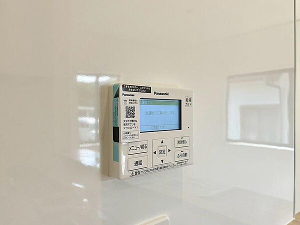 オートバスに通話機能付きで、離れた場所からでも操作・確認ができて安心です◎家族みんなが快適に使える便利なバス設備です♪